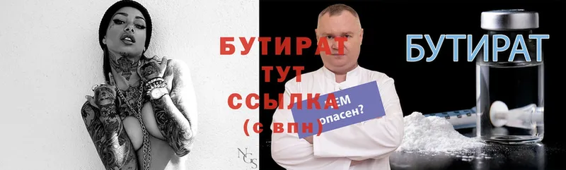 Бутират оксана  Алексин 